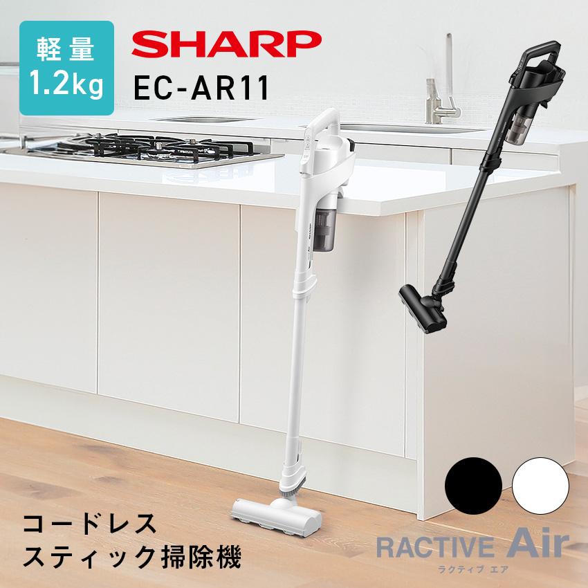 SHARP EC-AR11-W スティッククリーナー SHARP（シャープ） EC-AR11-W スティッククリーナー 1.2kgの軽量設計
