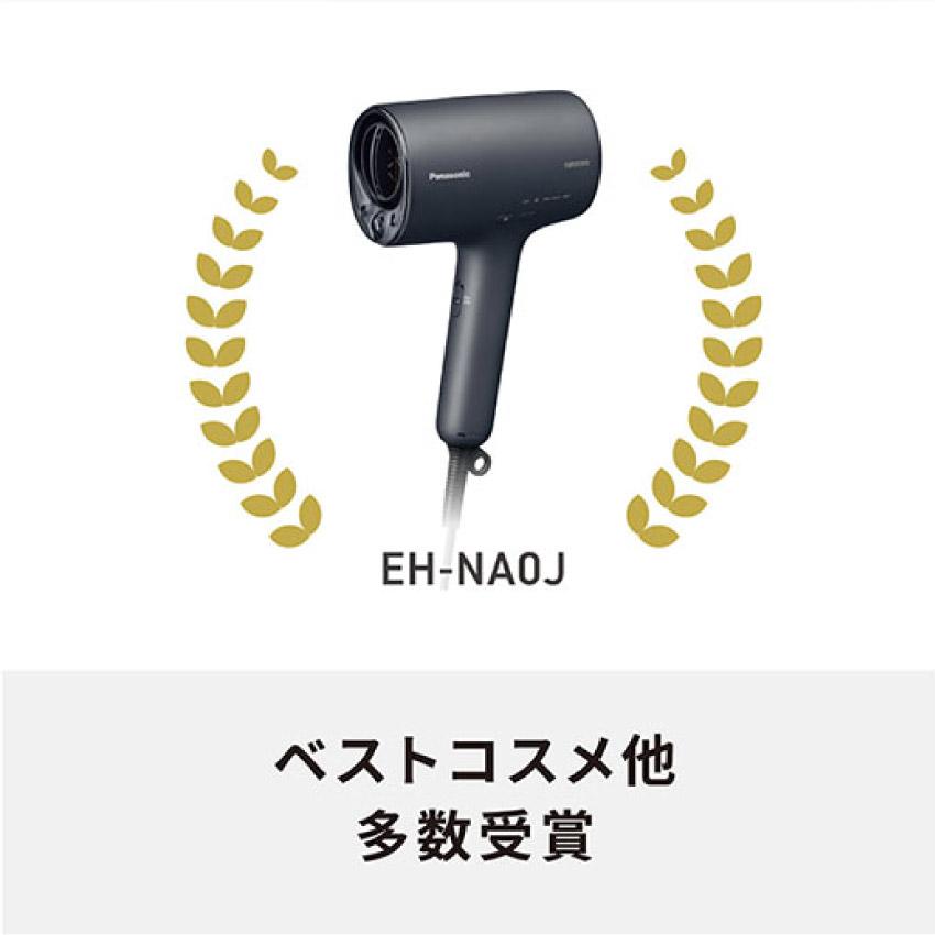 パナソニック ナノケア EH-NA0J 概要 ヘアードライヤー ナノケア EH-NA0K | ヘアケア（ドライヤー