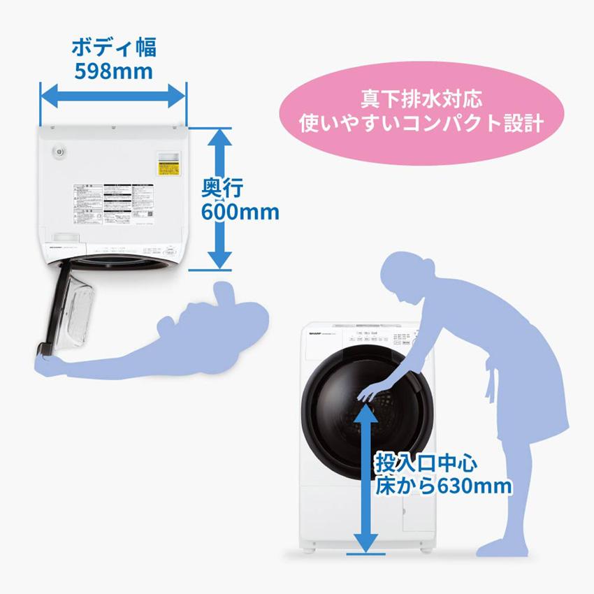 SHARP（シャープ） ドラム式洗濯機 7kg プラズマクラスター ES-S7H 左