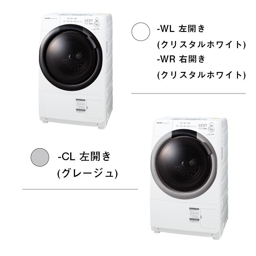 SHARP（シャープ） ドラム式洗濯機 7kg プラズマクラスター ES-S7H 左
