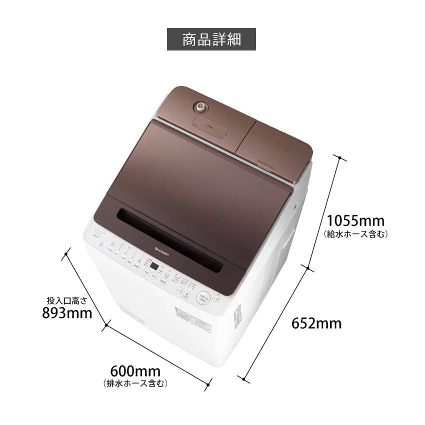 SHARP全自動洗濯機ダークブラウンES-SW11H-T (5年安心保証付き) 概要 | ES-SW11H | 洗濯機：シャープ