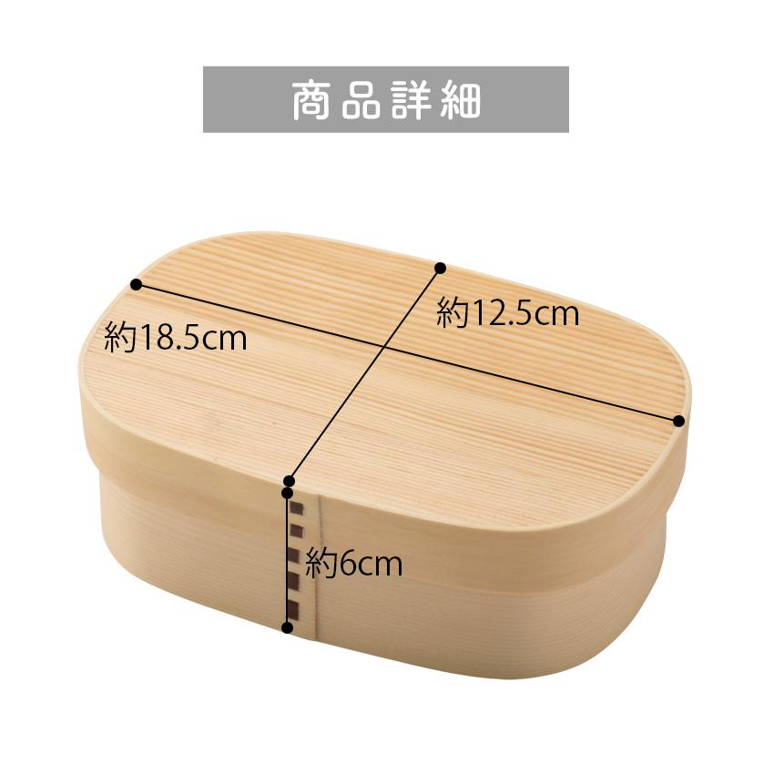 弁当箱 お弁当箱 わっぱ弁当箱 若兆 曲げわっぱ わっぱ 小判型 一段
