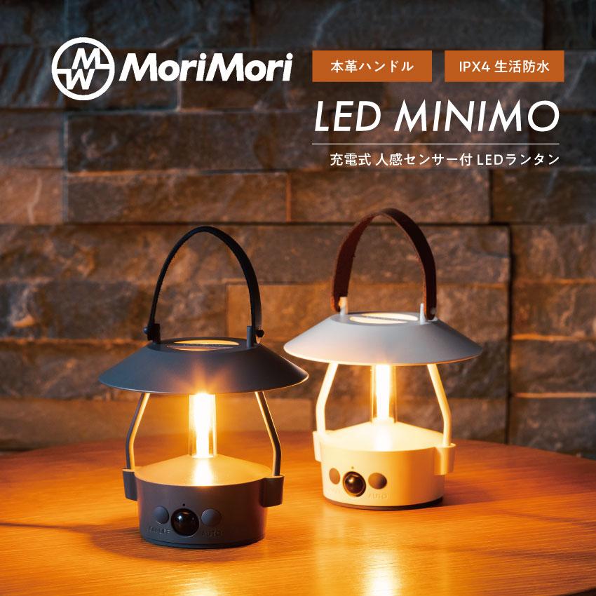 ホワイトランタン シンプルデザイン スピーカー Bluetooth MoriMori LED ランタン MINIMO ホワイト : LIFE