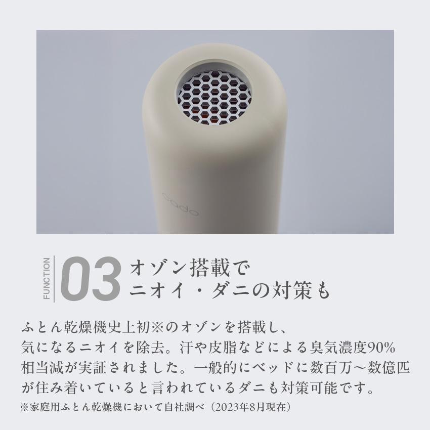 cado（カドー） 布団乾燥機 小型 FOEHN002 : LIFE LUCK ヤフー店