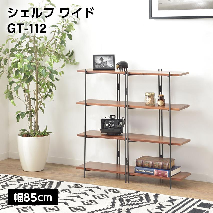 東谷 棚 ラック 飾り棚 オープンラック オープンシェルフ