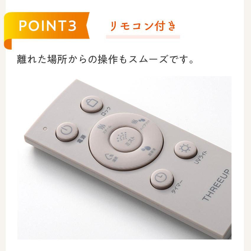 THREEUP（スリーアップ） 加湿器 スチーム式 スチーム式加湿器