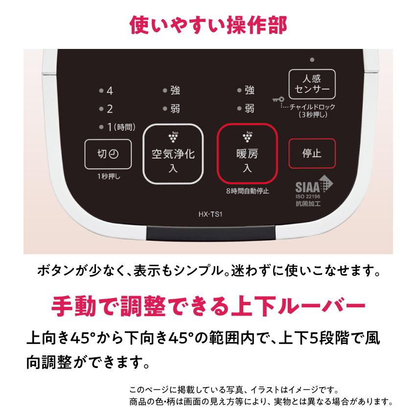 SHARP シャープ ヒーター HX-TS1 プラズマクラスター セラミック SHARP シャープ ヒーター HX-TS1 プラズマクラスター セラミック