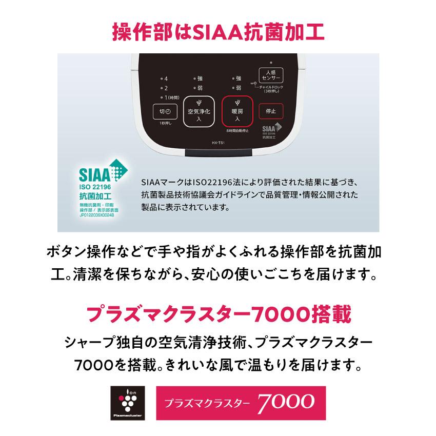 SHARP シャープ ヒーター HX-TS1 プラズマクラスター セラミック SHARP シャープ ヒーター HX-TS1 プラズマクラスター セラミック