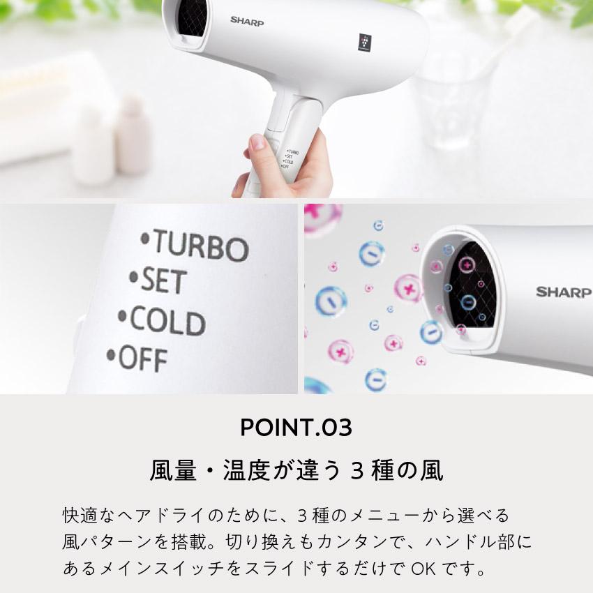 ドライヤー ヘアドライヤー 冷熱風 大風量 シャープ プラズマ ドライヤー ヘアドライヤー 冷熱風 大風量 シャープ プラズマ
