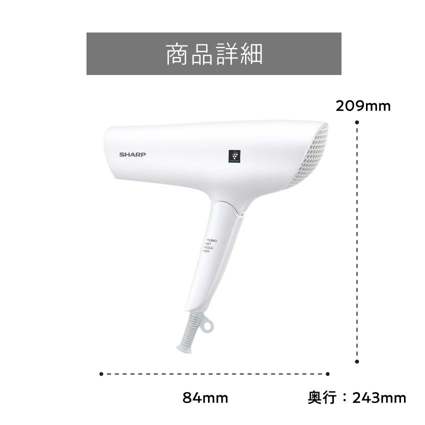 ドライヤー ヘアドライヤー 冷熱風 大風量 シャープ プラズマ ドライヤー ヘアドライヤー 冷熱風 大風量 シャープ プラズマ