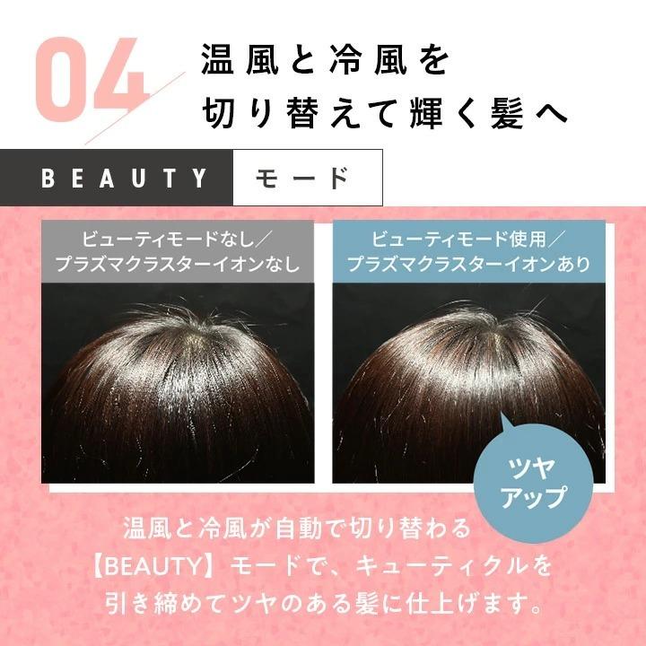 ヘアドライヤー ドライヤー 冷熱風 大風量 シャープ プラズマクラスター 美髪 IB-WX2 -W ホワイト -P ピンク｜lifeluck｜06