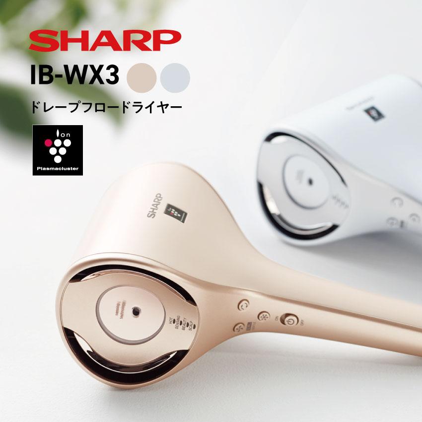 SHARP ヘアドライヤー ドライヤー 冷熱風 大風量 シャープ SHARP ヘアドライヤー ドライヤー 冷熱風 大風量 シャープ