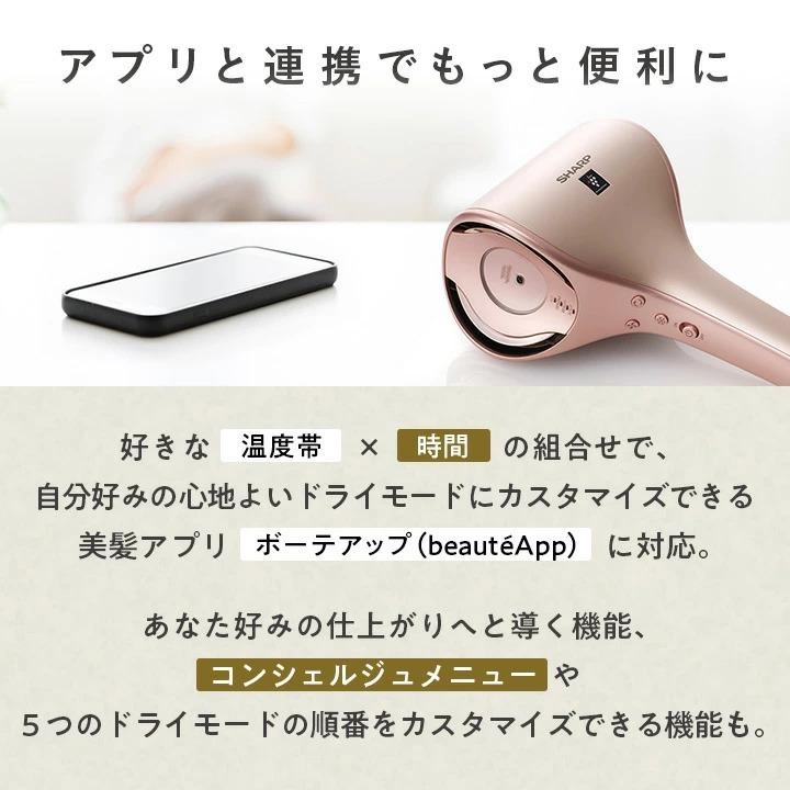 SHARP ヘアドライヤー ドライヤー 冷熱風 大風量 シャープ SHARP ヘアドライヤー ドライヤー 冷熱風 大風量 シャープ