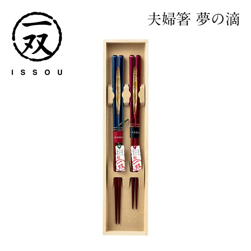 箸 夫婦箸 めおと箸 はし お箸 一双 夢の滴 : LIFE LUCK ヤフー店