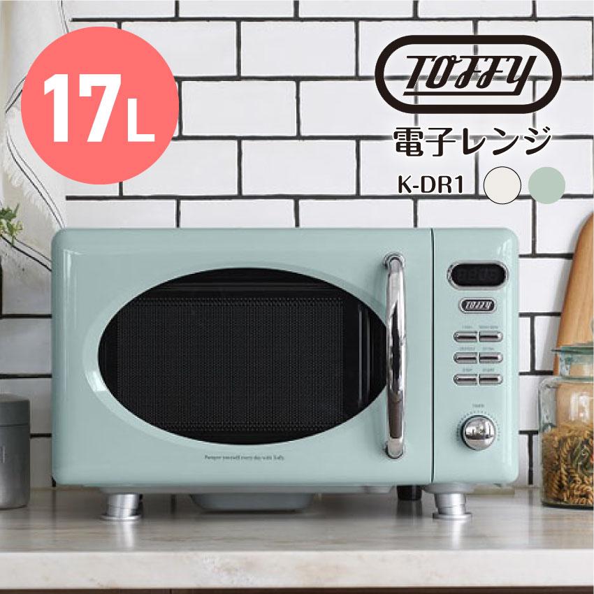 ≪下代問題により販売停止24.07.26≫電子レンジ 単機能 レンジ Toffy 