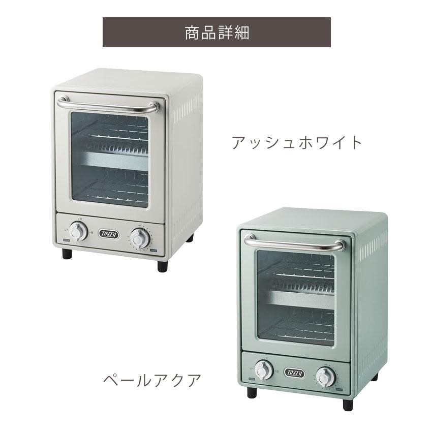 美品　Toffy トフィー　オーブントースター　K-TS4アッシュホワイト Toffy（トフィー）オーブントースター アッシュホワイト K-TS4-AW