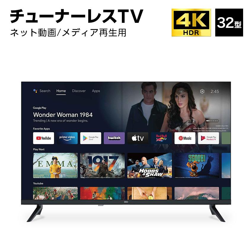 ユニテク K3200HSG-E ディスプレイモニタ 32型 チューナーレス ユニテク K3200HSG-E ディスプレイモニタ 32型 チューナーレス