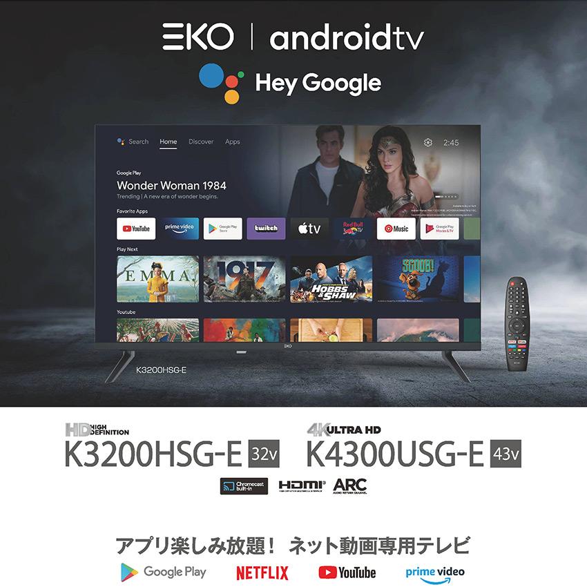 ユニテク K3200HSG-E ディスプレイモニタ 32型 チューナーレステレビ 32インチ AndroidTV アンドロイド  便利家電 人気 売れ筋 最短発送 安心保証｜lifeluck｜02