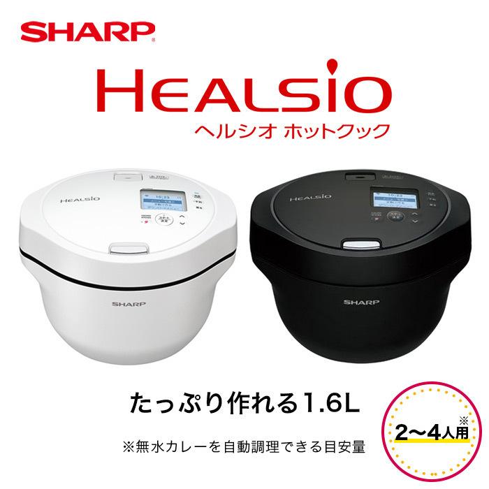 グリル鍋 シャープ ホットクック 1.6L KN-HW16G ホワイト グリル鍋 シャープ ホットクック 1.6L KN-HW16G ホワイト