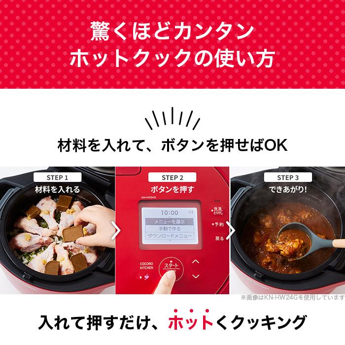 グリル鍋 シャープ ホットクック 1.6L KN-HW16G ホワイト グリル鍋 シャープ ホットクック 1.6L KN-HW16G ホワイト