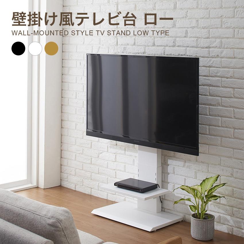 テレビ台 おしゃれ テレビスタンド 壁寄せ 壁寄せテレビスタンド 
