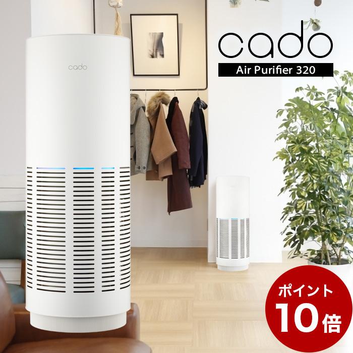 LEAF 空気清浄機 26畳 cado LEAF320 AP-C320-W ホワイト カドー