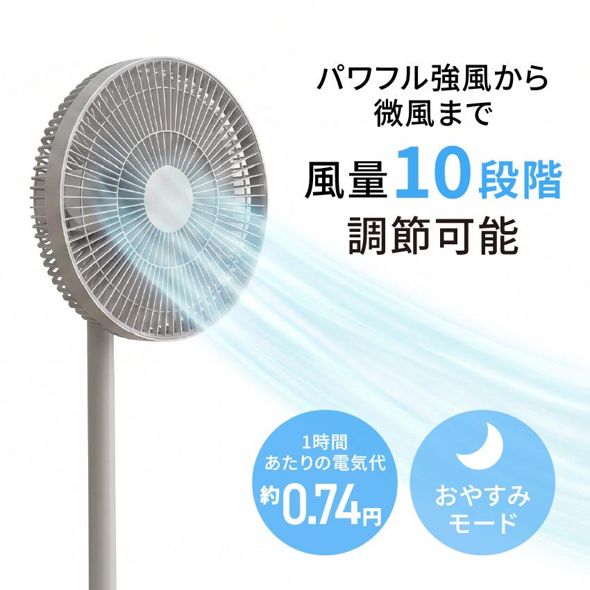 THREEUP（スリーアップ） 扇風機 dcモーター 左右自動首振り スマート