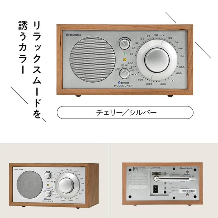 Tivoli Audio（チボリ・オーディオ） ブルートゥーススピーカー