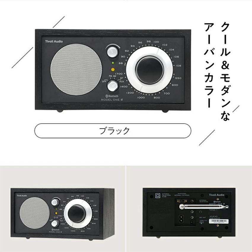 Tivoli Audio（チボリ・オーディオ） ブルートゥーススピーカー