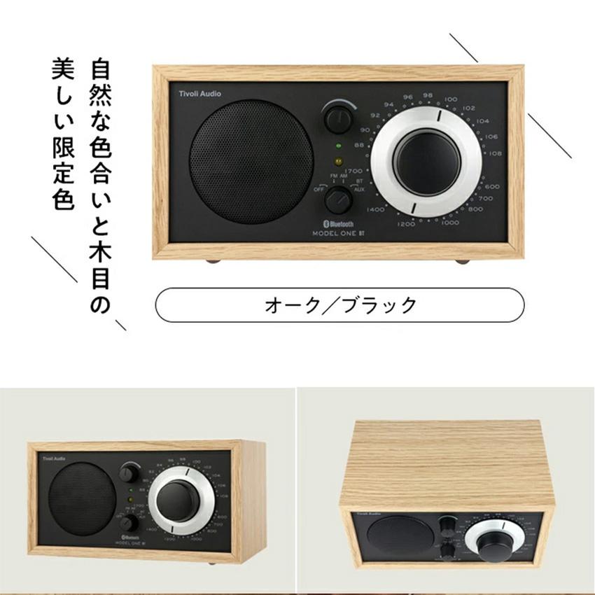 Tivoli Audio（チボリ・オーディオ） ブルートゥーススピーカー