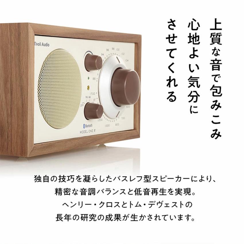 Tivoli Audio（チボリ・オーディオ） ブルートゥーススピーカー