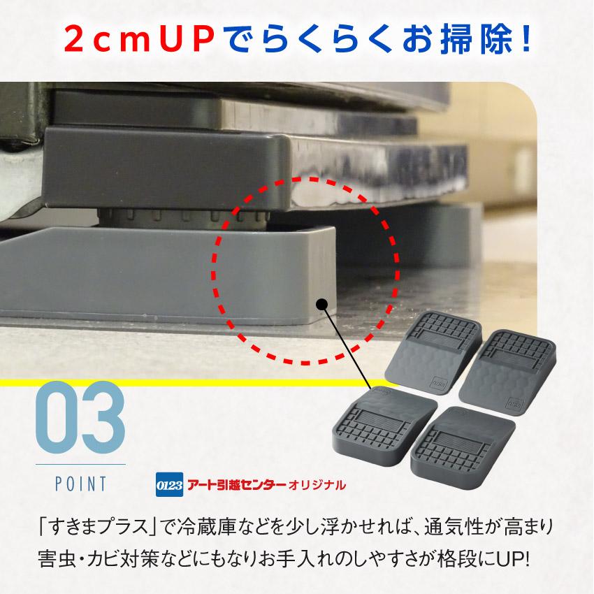 HISENSE　冷蔵庫(害虫対策シート付き) 冷蔵庫・冷凍庫 | ハイセンスジャパン株式会社