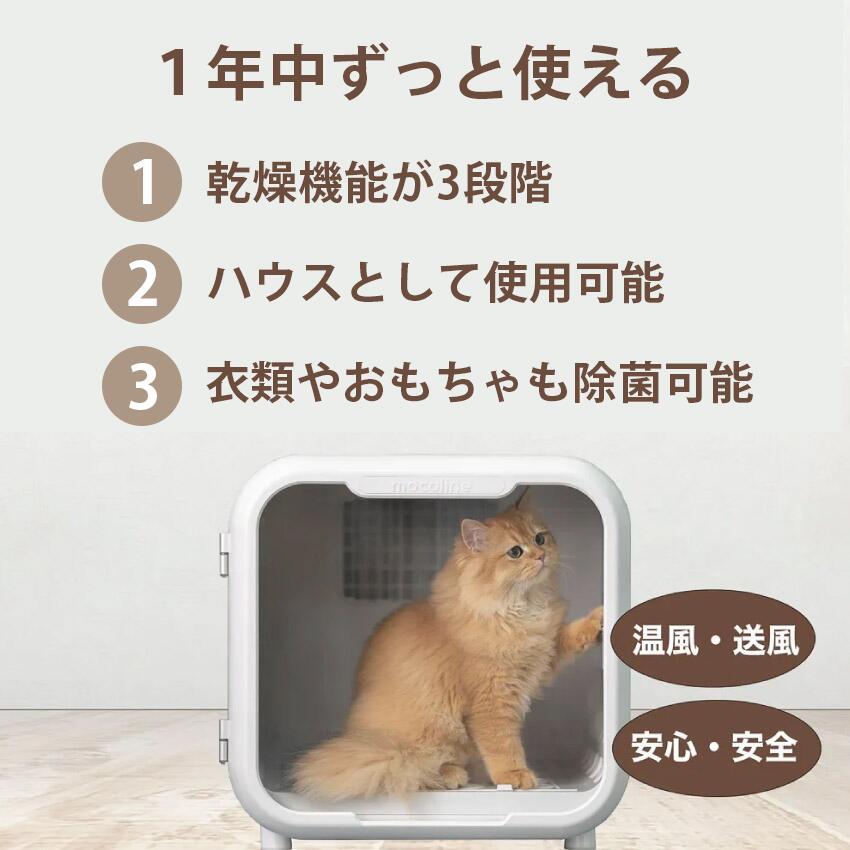 ペット ドライヤー ペットサロンハウス MCDB-01A　 4570142110296 |  | 01