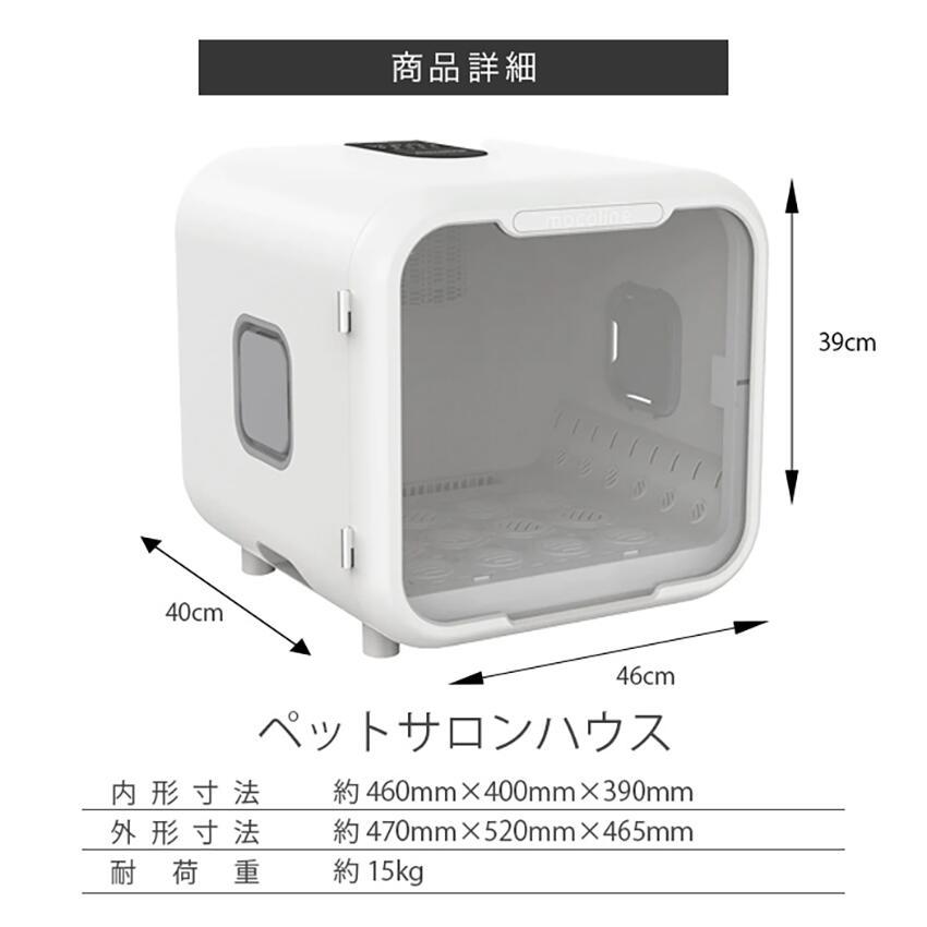 ペット ドライヤー ペットサロンハウス MCDB-01A　 4570142110296 |  | 07