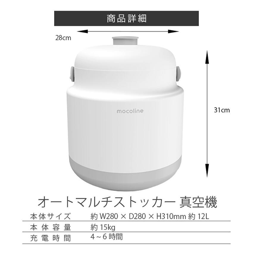 ペット エサ入れ 真空保存 オートマルチストッカー12Lホワイト MCVC 
