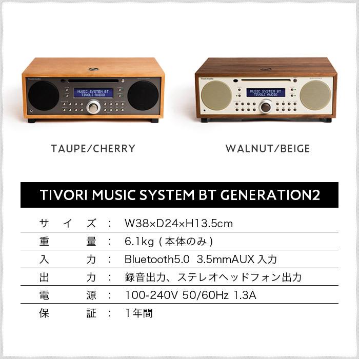 ブルートゥーススピーカー スピーカー bluetooth Tivoli MUSIC SYSTEM BT Generation2 チボリオーディオ｜lifeluck｜10