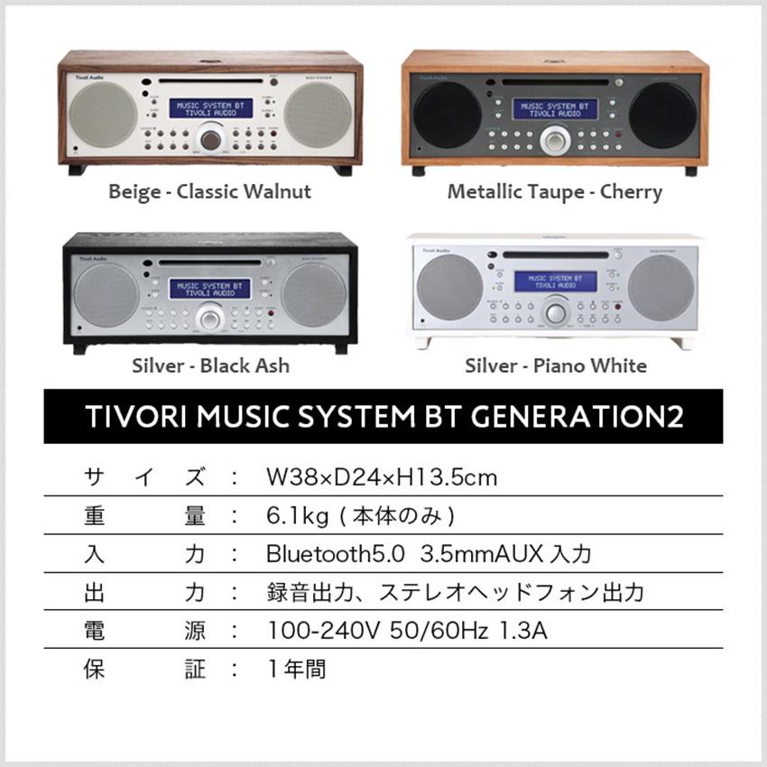 Tivoli Audio（チボリ・オーディオ） ブルートゥーススピーカー