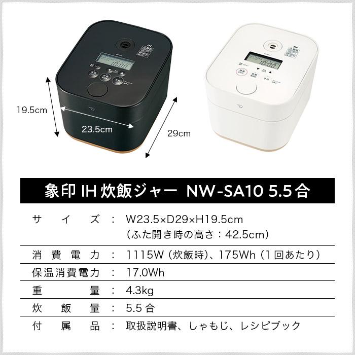STAN. 炊飯器 5.5合炊き 象印 炊飯ジャー NW-SA10 -BA -WA STAN. 炊飯器 5.5合炊き 象印 炊飯ジャー NW-SA10 -BA -WA