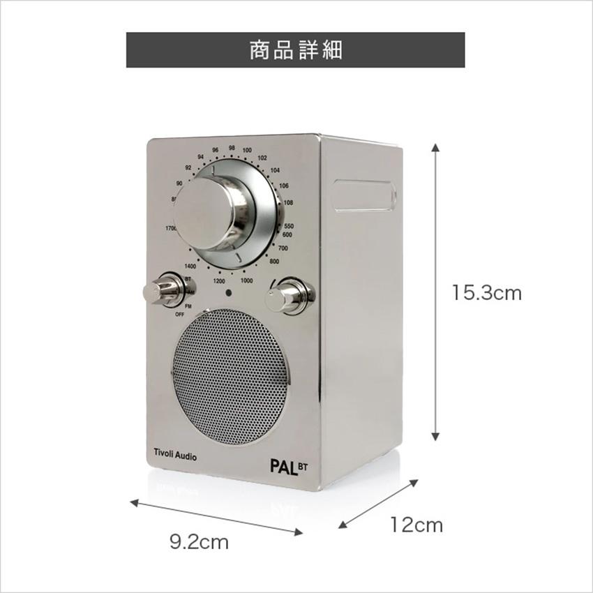 Tivoli Audio ラジオ スピーカー bluetooth PAL BT G2 chrome Tivoli Audio ラジオ スピーカー bluetooth PAL BT G2 chrome