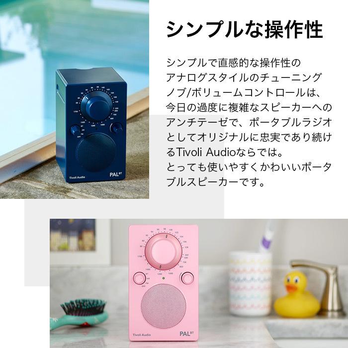 ラジオ スピーカー bluetooth Tivoli PAL BT G2 ポータブルラジオ スピーカー チボリオーディオ｜lifeluck｜04