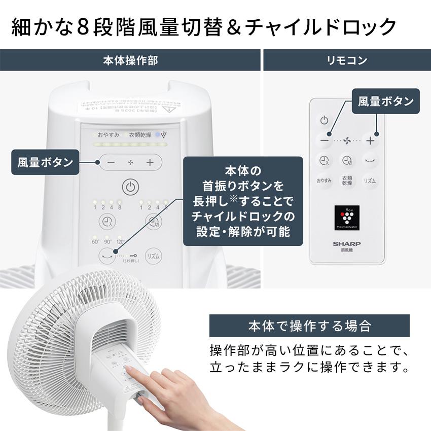 SHARP（シャープ） 扇風機 dcモーター PJ-U3DS プラズマクラスター