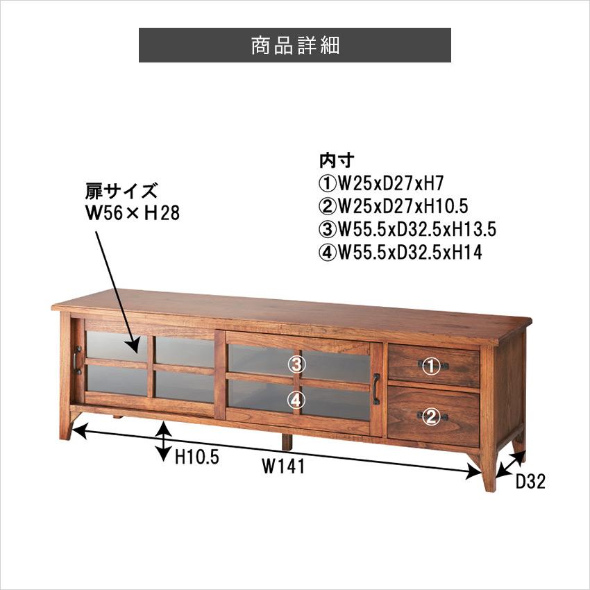 東谷 テレビ台 ローボード テレビボード おしゃれ ティンバー
