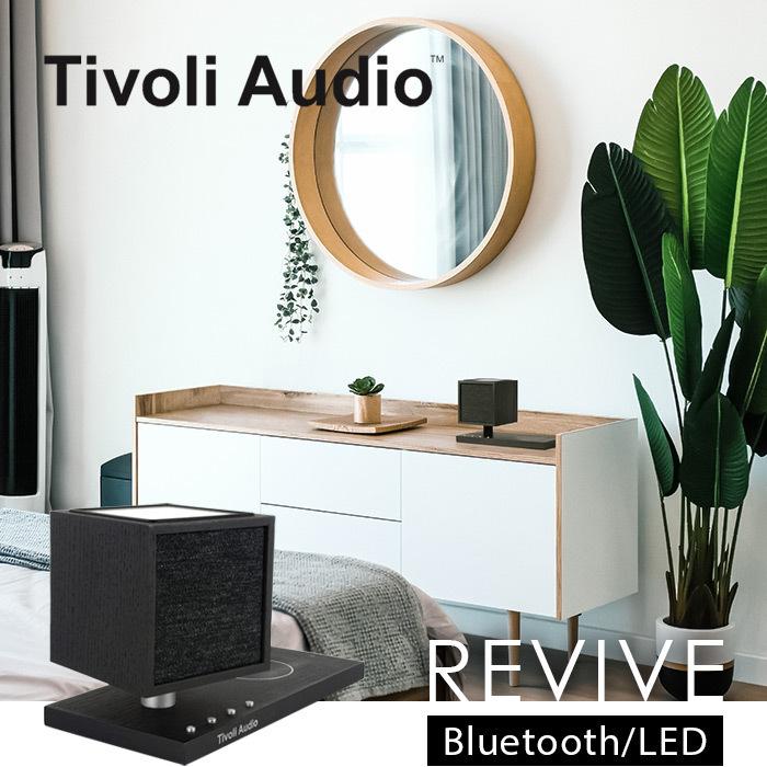 Tivoli Audio スピーカー bluetooth audio REVIVE チボリ