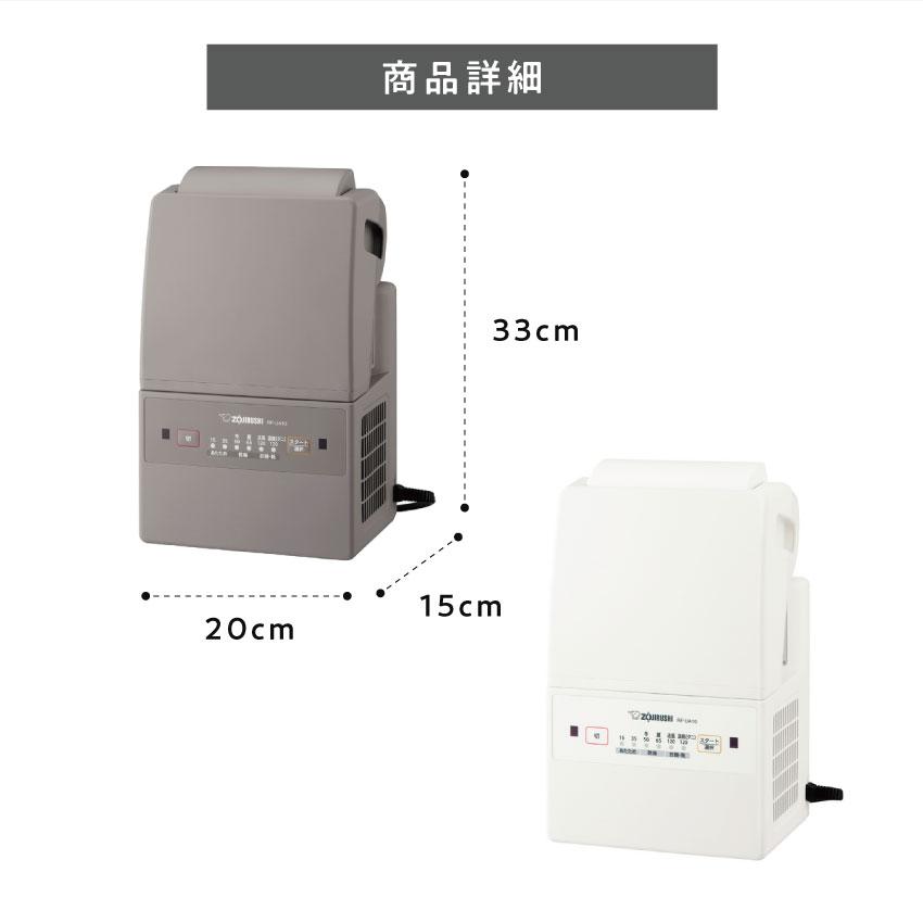 象印（ZOJIRUSHI） 布団乾燥機 小型 ふとん乾燥機 くつ乾燥機 RF-UA10