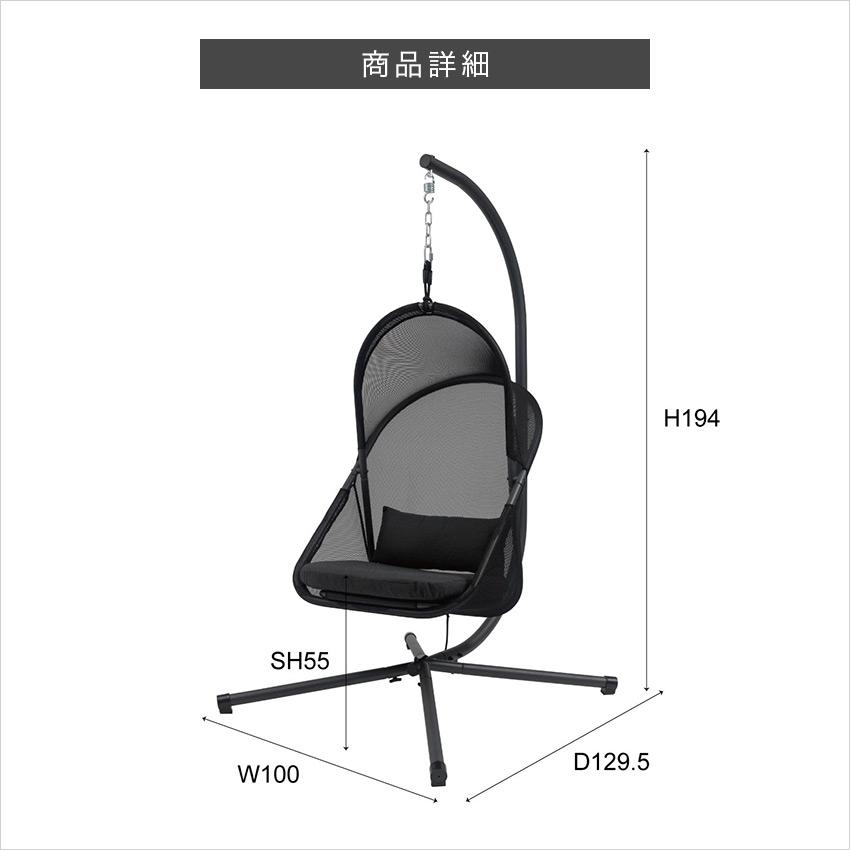 ハンギングチェア アウトドア イス ハンモック キャンプ 東谷 RKC-540BKの画像