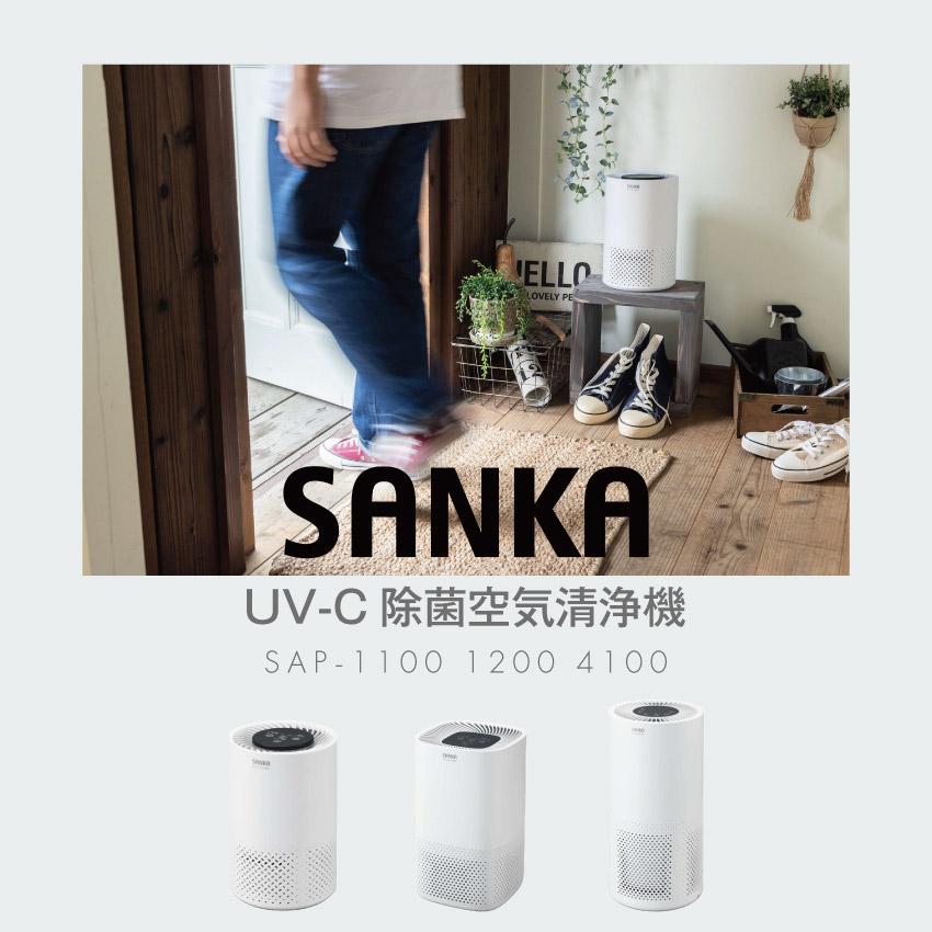空気清浄機 SANKA サンカ UV-C除菌空気清浄機 SAP-1100 5畳用 ホワイト 