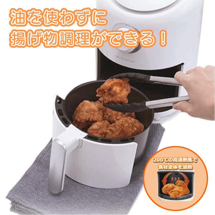LALALUCTUS サクットエアーフライヤー 1.6L ラララクタス レシピ本付き