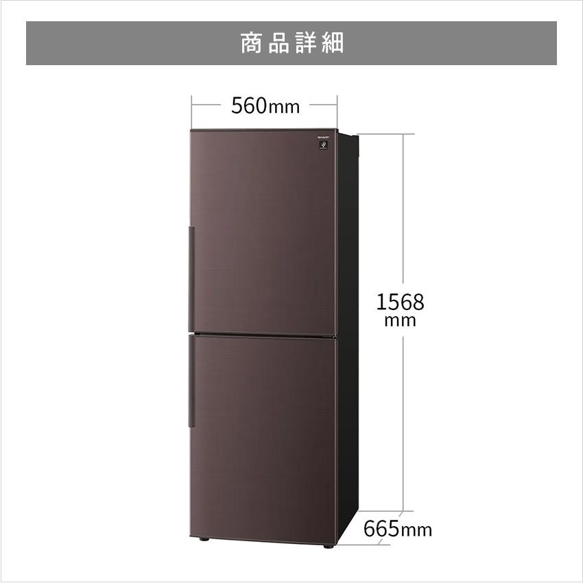 SHARP SJ-PD28E-T 冷蔵庫 280L 2019年製 冷蔵庫 ブラウン系 SJ-PD28G-T [280L /2ドア /右開きタイプ] [冷凍室