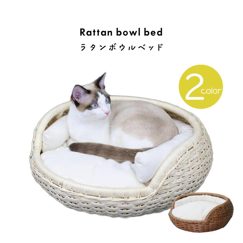 犬用品 アソボラボ ペット用 ラタン ベッド ビーズクッション