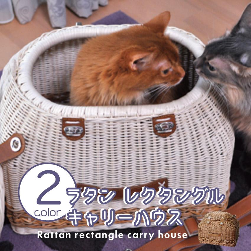 ペットキャリーケース 猫キャリーバッグ 猫用キャリーバッグ ラタン 